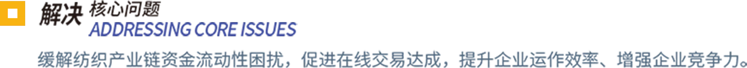 解决核心问题